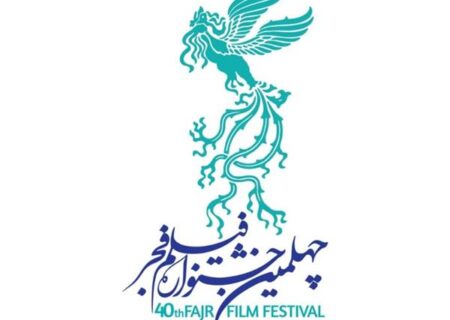 واکنش صریح جشنواره فیلم فجر به یک حاشیه‌سازی عجیب