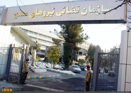 توضیح سازمان قضایی نیروهای مسلح درباره قتل ۴ سرباز