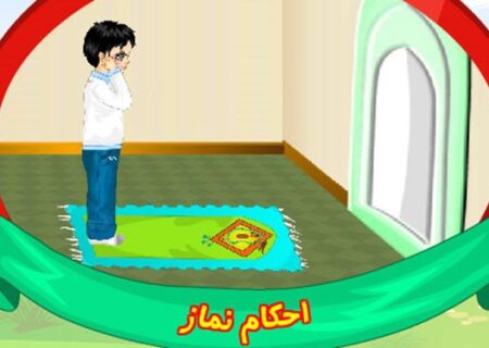 تقاضای افزایش تولید و پخش پویانمایی آموزش احکام در رسانه ملی