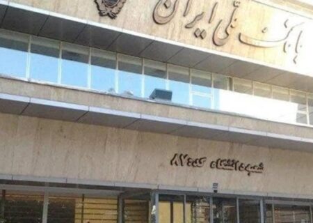 جزئیات تازه‌ از پرونده سرقت از بانک ملی