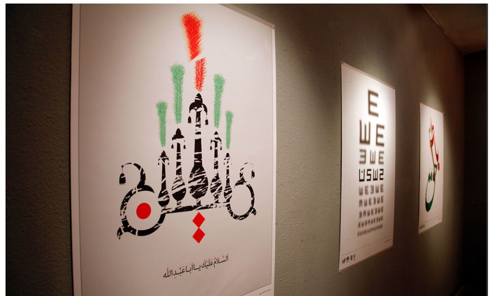 نمایشگاه پوسترهای عاشورایی برگزار شد