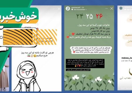 وفاداری زنان ایران به آرمان انقلاب