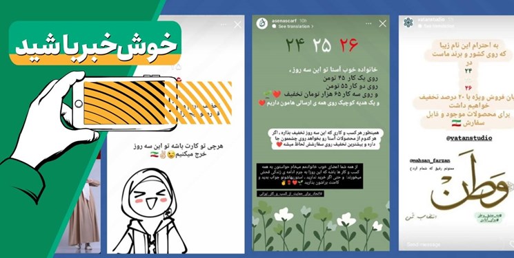 وفاداری زنان ایران به آرمان انقلاب