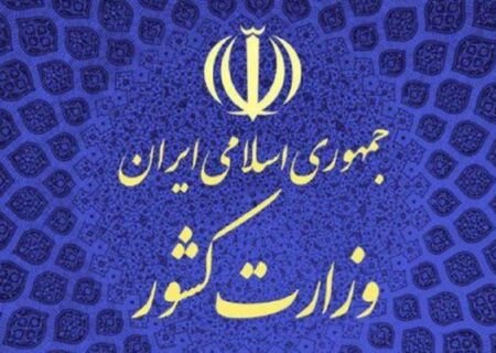 هزاران میلیارد خسارت در اغتشاشات به مراکز مختلف وارد شد