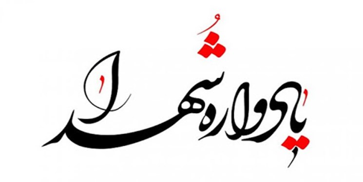 یادواره شهدای ورزشکار همدان در بهمنماه برگزار میشود