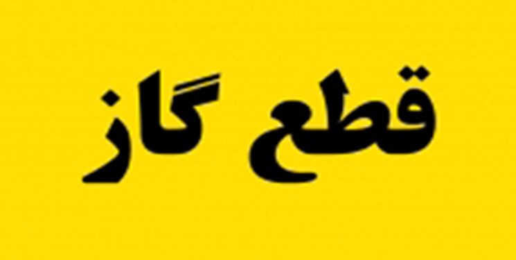 گاز ۱۵‌ اداره و بانک در نهاوند قطع شد