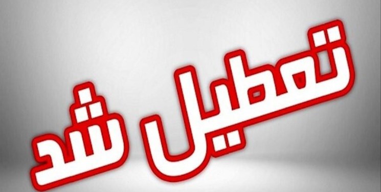 ادارات، بانک‌ها، مراکز آموزشی همدان تعطیل شد