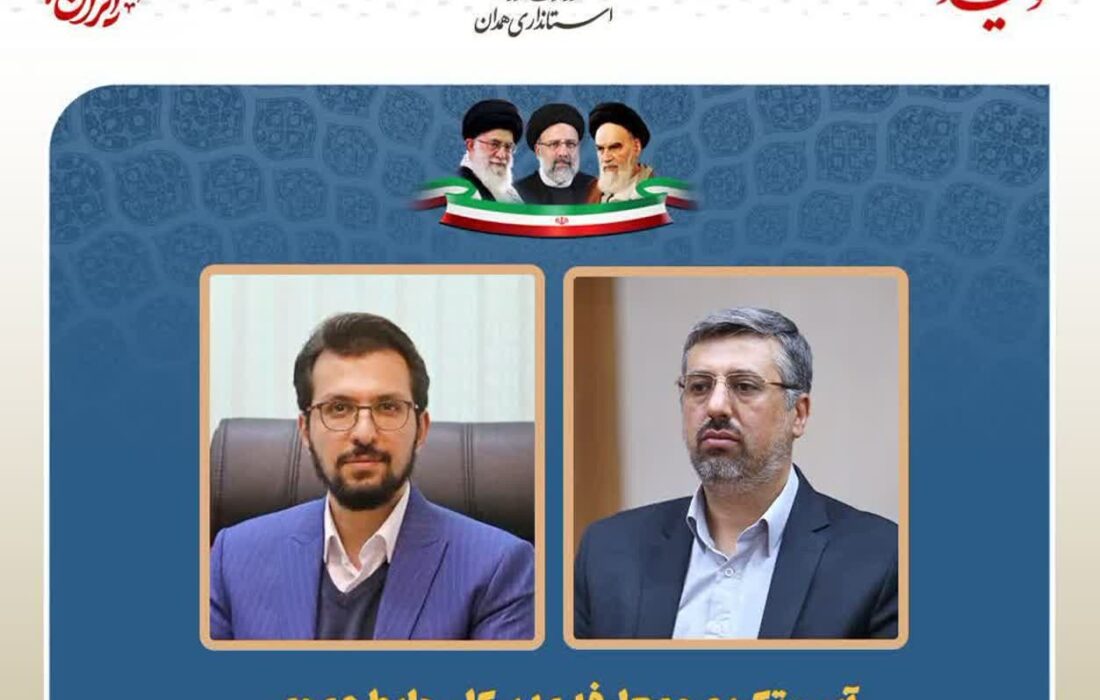 آئین  معارفه مدیرکل روابط عمومی و امور بین الملل استانداری