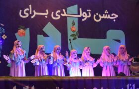 برگزاری جشن تولدی برای مادر در همدان