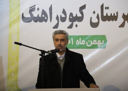 استاندار همدان: ۸۷۸میلیارد تومان اعتبار در سفر رئیس جمهور برای کبودراهنگ اختصاص یافت