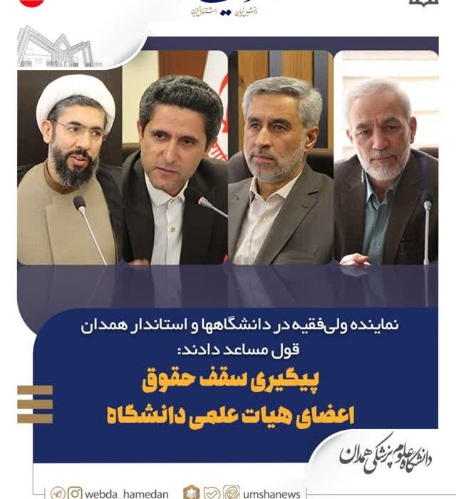 توسعه همه جانبه، تولید دارو و بین المللی سازی دانشگاه از مهمترین برنامههای دانشگاه است