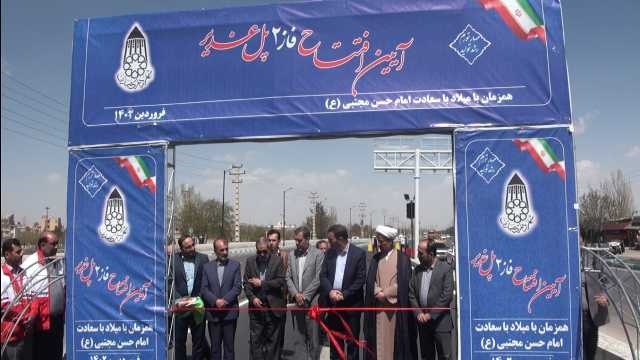 افتتاح پل غدیر همدان