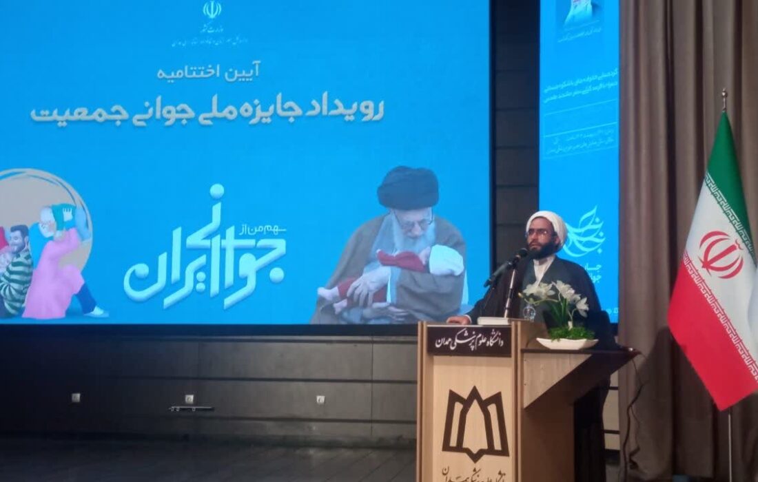 مهمتر از شمار جمعیت ساختار جمعیت است/پایگاه خبری حامی ایرانیان “جایزه ملی جوانی جمعیت “راکسب کرد