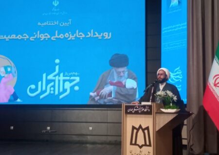 مهمتر از شمار جمعیت ساختار جمعیت است/پایگاه خبری حامی ایرانیان “جایزه ملی جوانی جمعیت “راکسب کرد