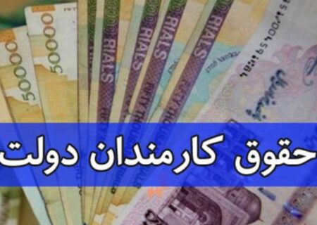 اختصاصی|پیشنهاد افزایش علی‌الحساب ۲۰ درصدی حقوق کارمندان و کارگران در ۱۴۰۳