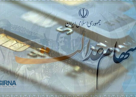 سهام عدالت متوفیان بعد از ۱۸ سال زنده شد