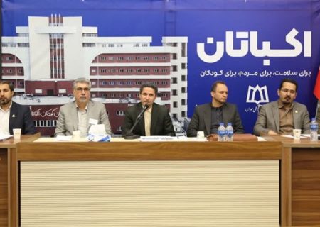 بیمارستان اکباتان مرکز جامع طبی کودکان غرب کشور می‌شود