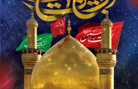 اربعین حسینی تسلیت باد