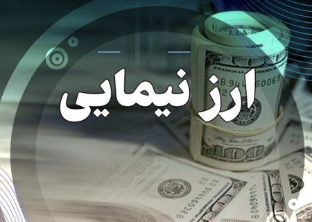 انتقال تمام معاملات ارزی به بازار تجاری