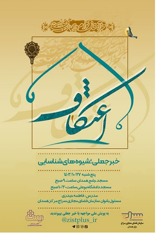 اخبار جعلی، کدی برای جنگ اطلاعاتی