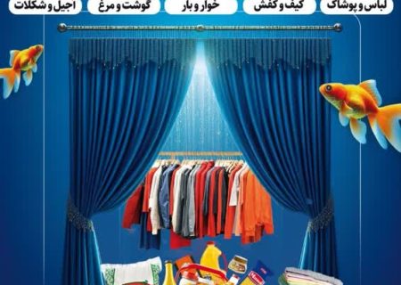 برپایی بزرگترین نمایشگاه بهاره در همدان