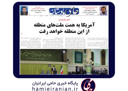 شماره چهاردهم ماهنامه منطقه‌ای “حامی مادستان”