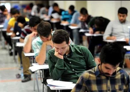 نوبت اول کنکور ۱۴۰۴ برگزار شد