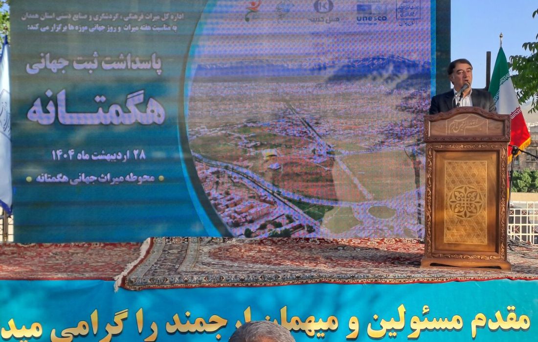 برگزاری ۷۶ برنامه به مناسبت هفته میراث فرهنگی در همدان