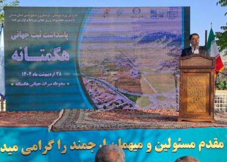 برگزاری ۷۶ برنامه به مناسبت هفته میراث فرهنگی در همدان