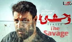 وحشی‌گری از جنس فقدان است، نه از جنس خشم