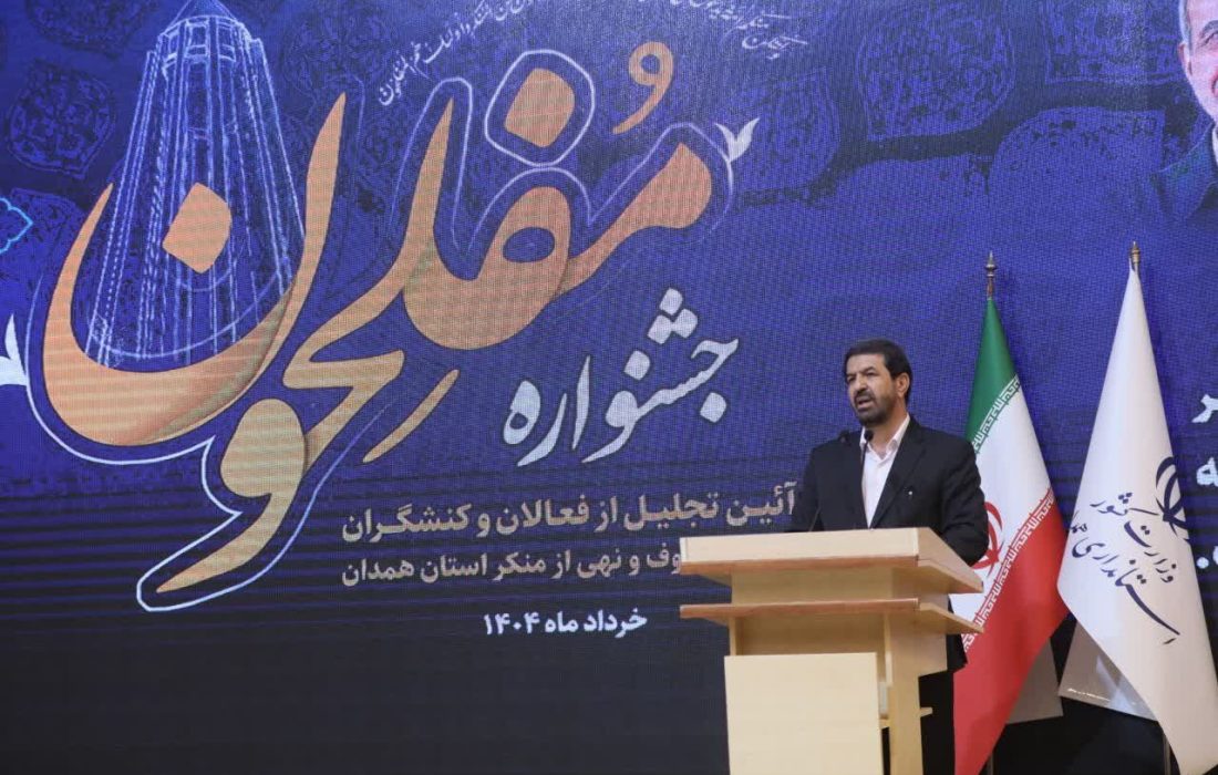 امر به معروف بسترساز عدالت اجتماعی و نشاط عمومی است