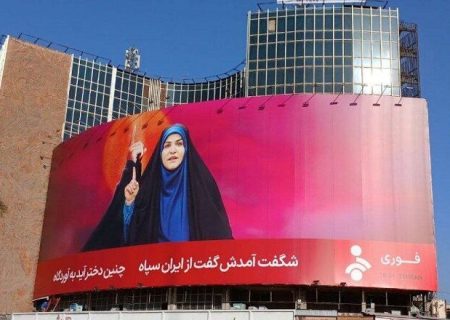 «صدای غیرت» در میدان ولیعصر (عج) نقش بست