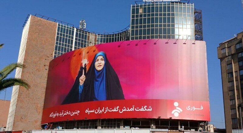 «صدای غیرت» در میدان ولیعصر (عج) نقش بست