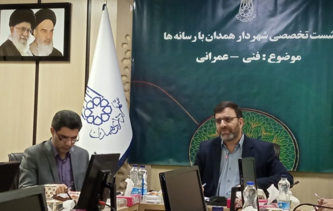 تدوین برنامه چشمانداز استان همدان با برشهای ۵ ساله