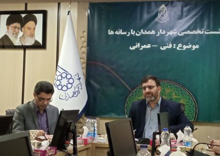 تدوین برنامه چشم‌انداز استان همدان با برش‌های ۵ ساله