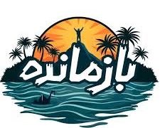 بازمانده ای که جان ندارد، روایت یک فصل خاموش از مسابقه ای پرهیجان