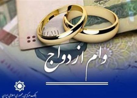 وام نقدی ازدواج حذف نمی‌شود/ کارت رفاهی جهیزیه کنار تسهیلات ازدواج فعال می‌شود