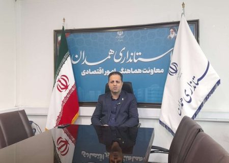 همدان در آستانه ثبات بازار؛ اجرای موفق طرح کالابرگ و حمایت از اصناف