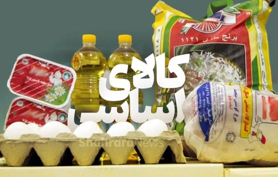 چرا قیمت کالاهای اساسی بعد از جهش، دوباره کاهش یافت؟