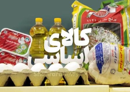 چرا قیمت کالاهای اساسی بعد از جهش، دوباره کاهش یافت؟